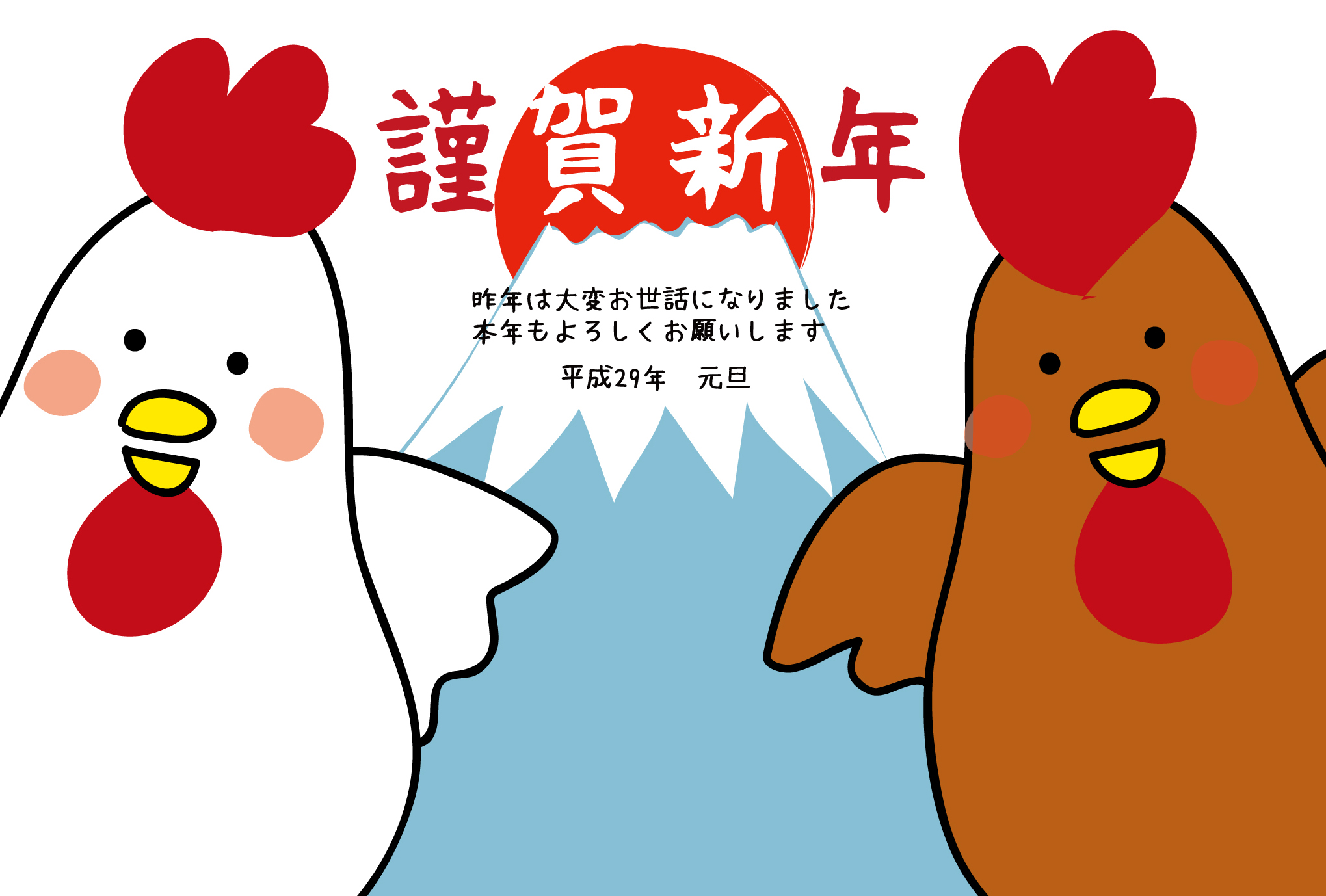 年賀状テンプレート 酉 とり にわとりと富士山ダウンロード かわいい無料イラスト 年賀素材館