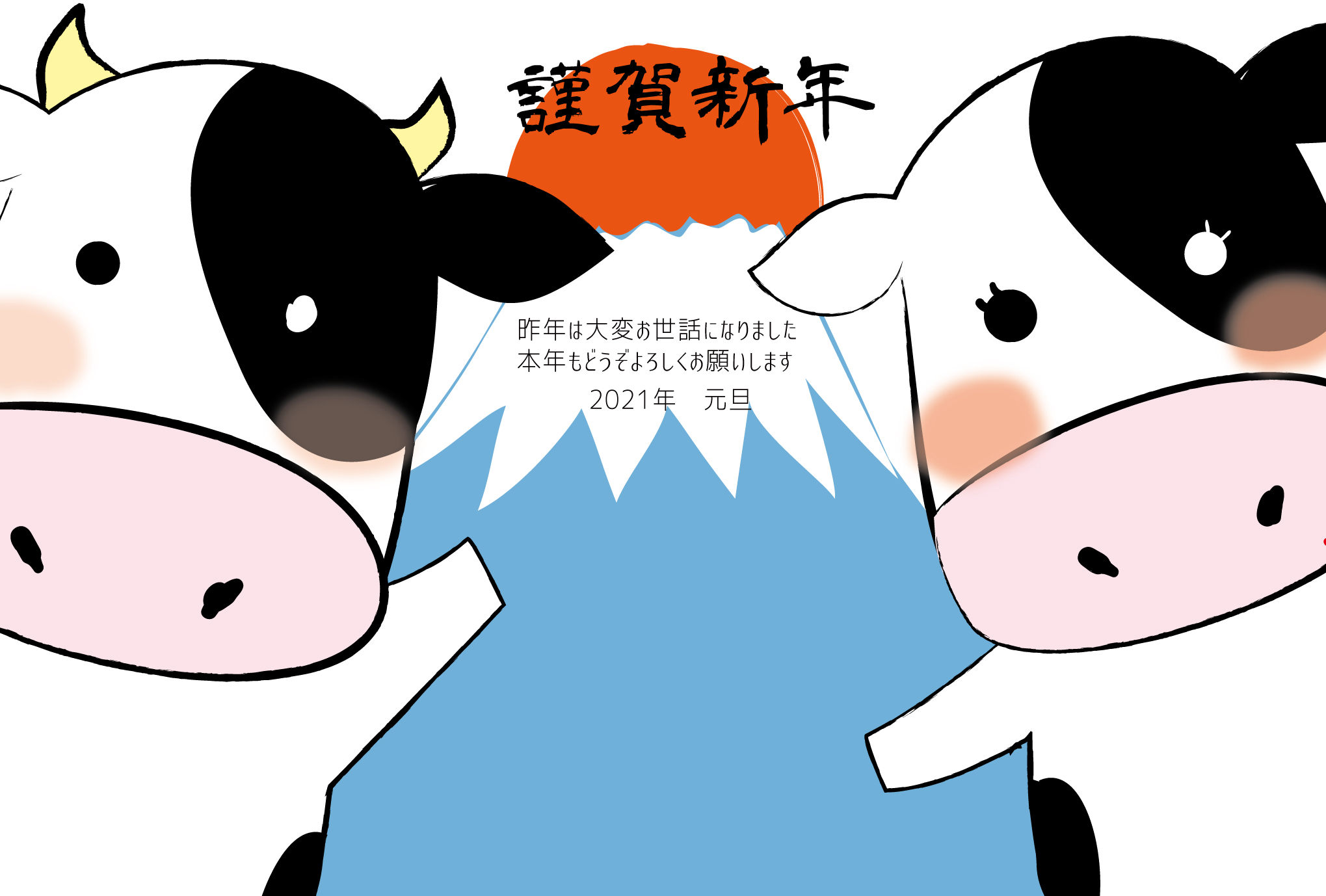 年賀状テンプレート 丑 うし 富士山と牛さんカップルダウンロード かわいい無料イラスト 年賀素材館